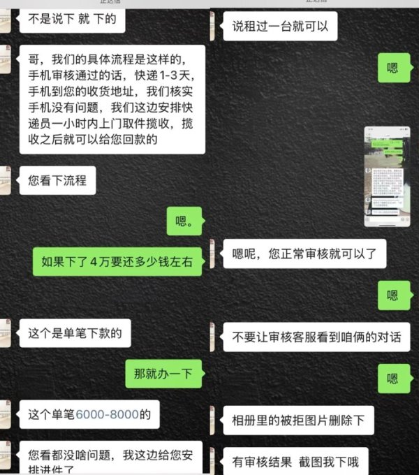 沈阳股票配资 不上征信、免审核、秒下款？“租机变现”背后的陷阱需警惕