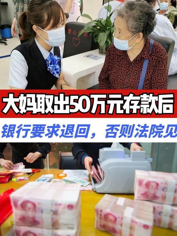 黄金配资门户网 存款超50万的家庭竟将面临这3大问题？银行员工忠告一定要重视